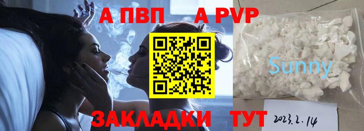 Заволжье  Alpha-PVP VHQ  Alpha-PVP мука  Alfa_PVP  Вход с VPN 