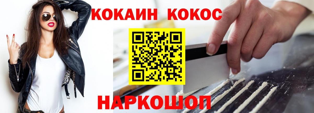 Заволжье  COCAIN 99%  Вход с VPN  COCAIN 98% 