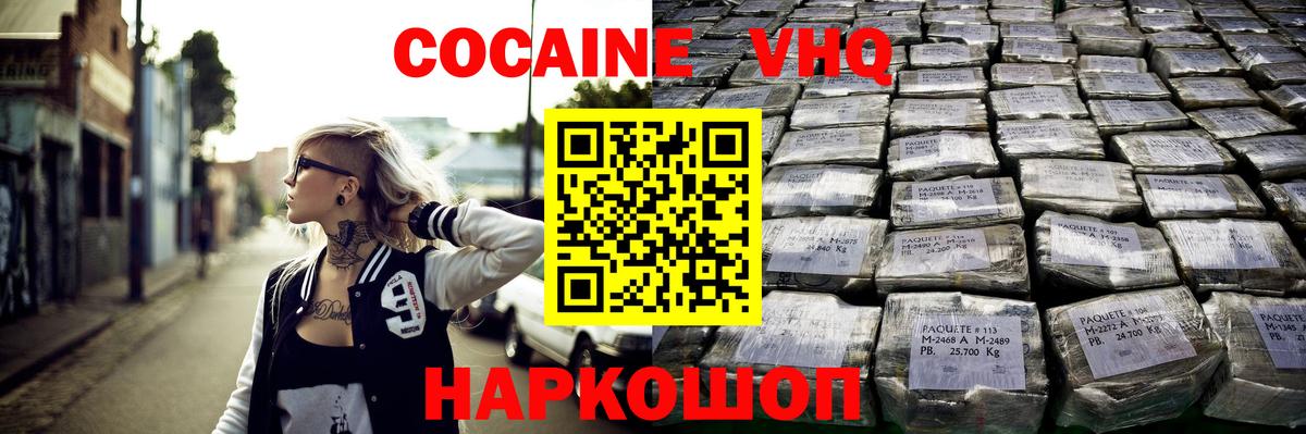 COCAIN 98% Заволжье