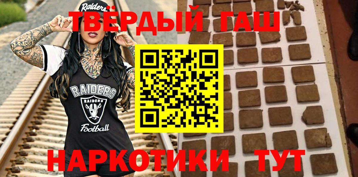 Заволжье  ГАШИШ Ice-O-Lator  ГАШ хэш  Вход с VPN 