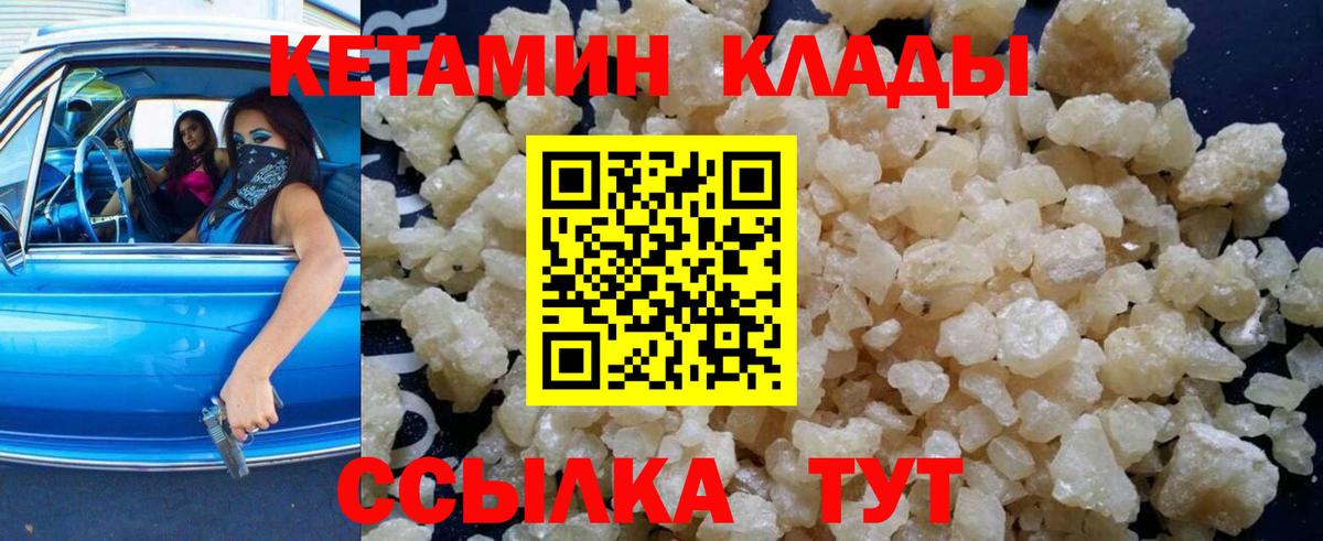 Заволжье    как войти  Вход с VPN  Кетамин VHQ 