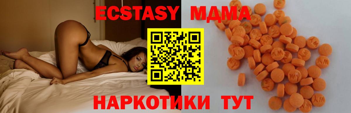 МДМА  Вход с VPN  Заволжье  МДМА crystal 