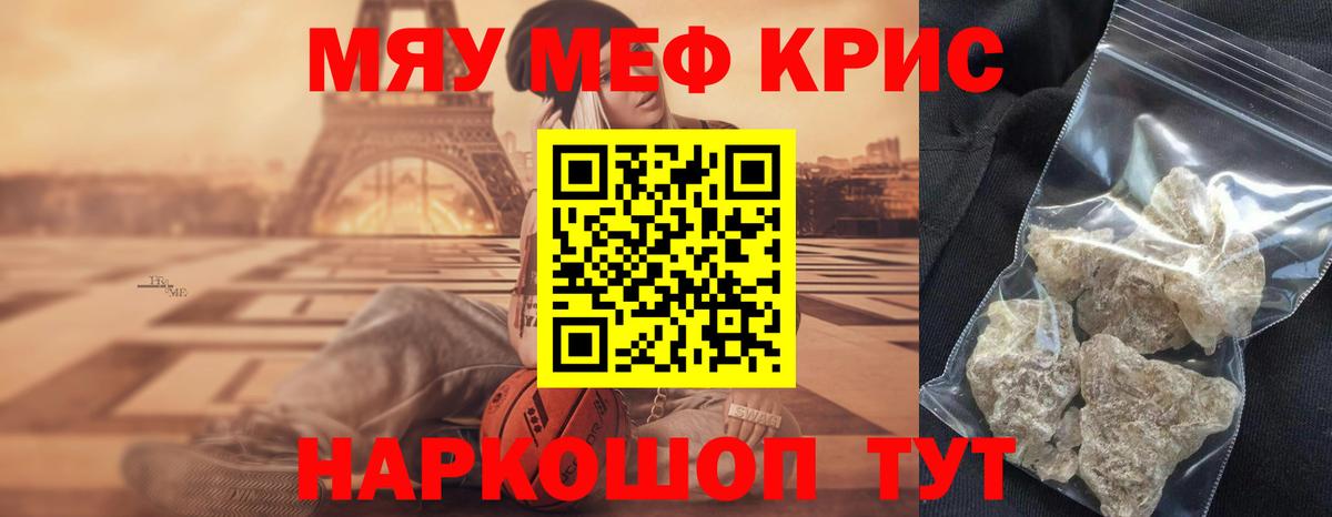 МЕФ 4 MMC  ОМГ ОМГ ONION  Заволжье  МЕФ  купить   Вход с VPN  МЯУ-МЯУ VHQ 