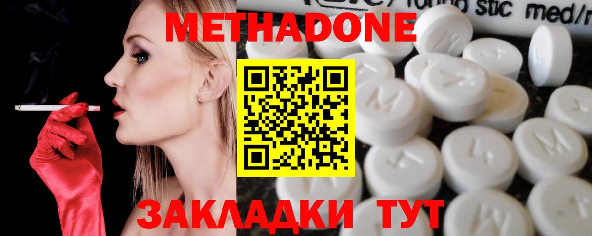 МЕТАДОН VHQ  Вход с VPN  Заволжье 