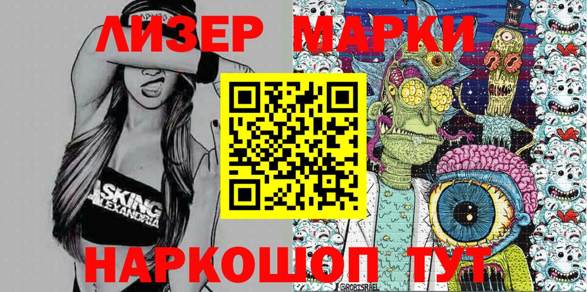 Марки N-bome 1,8мг Заволжье
