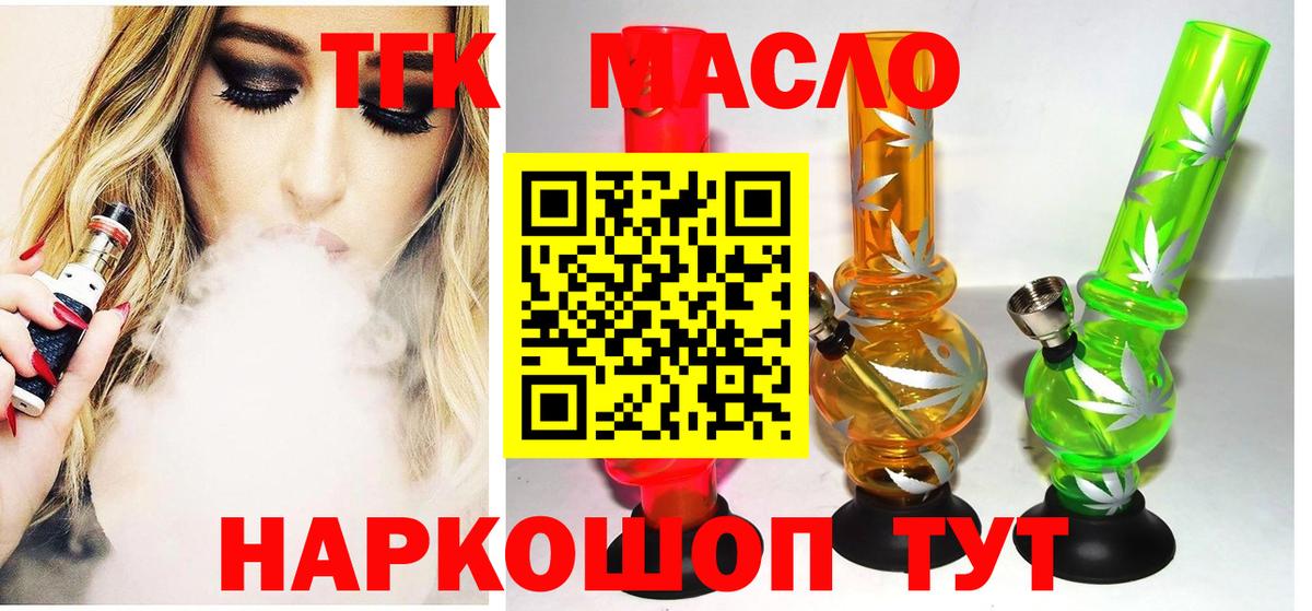 ТГК вейп Заволжье