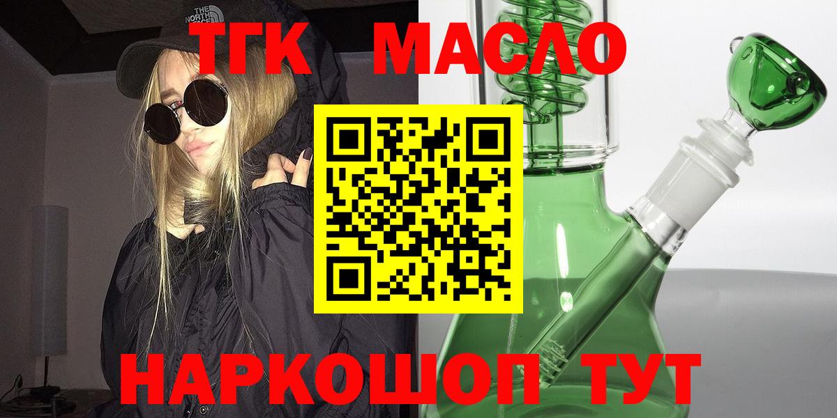 Дистиллят ТГК жижа  ТГК Wax  Заволжье  Вход с VPN 