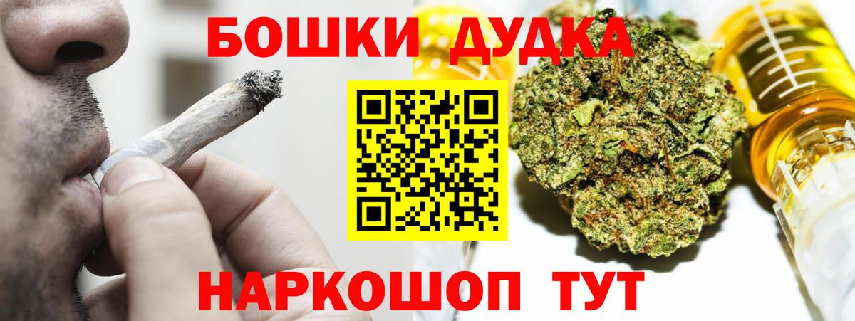 Бошки Шишки Bruce Banner Заволжье