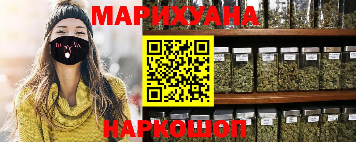 Бошки Шишки гибрид  Вход с VPN  Канабис VHQ  Шишки марихуана индика  Конопля индика  Заволжье 